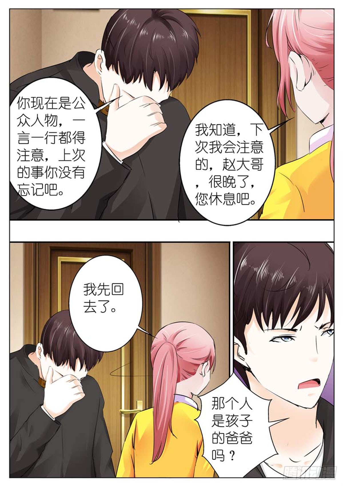 第74话-第61话