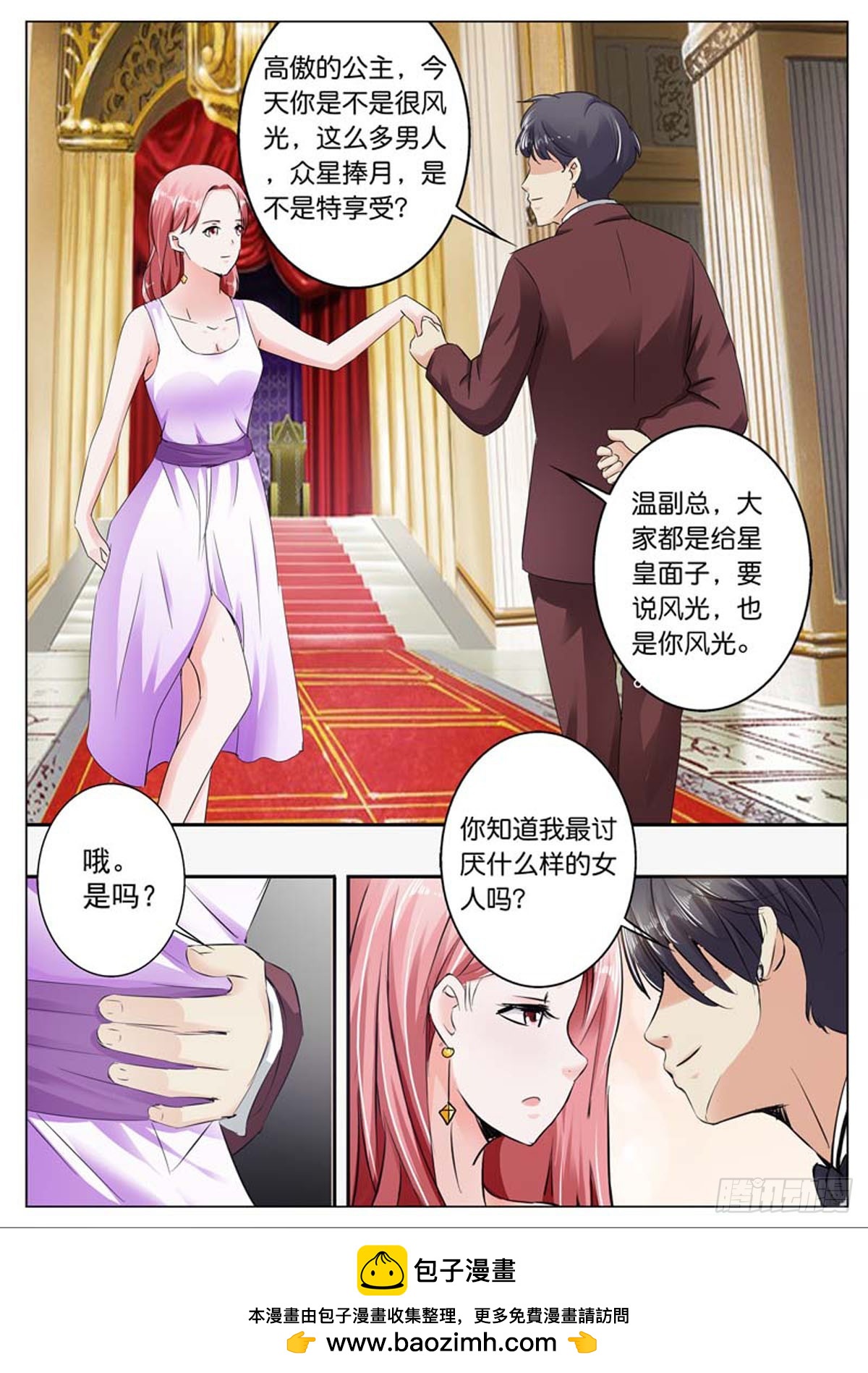 第81话-第67话