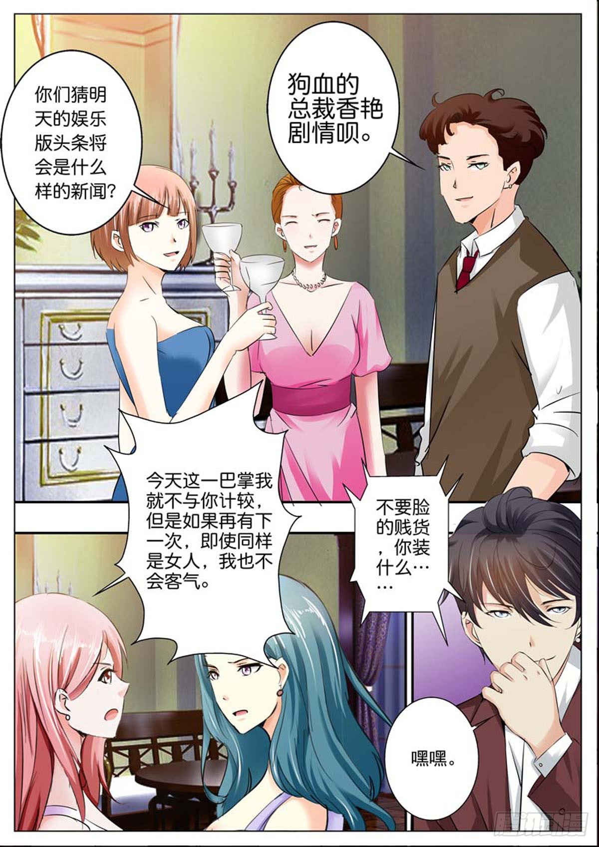第83话-第69话