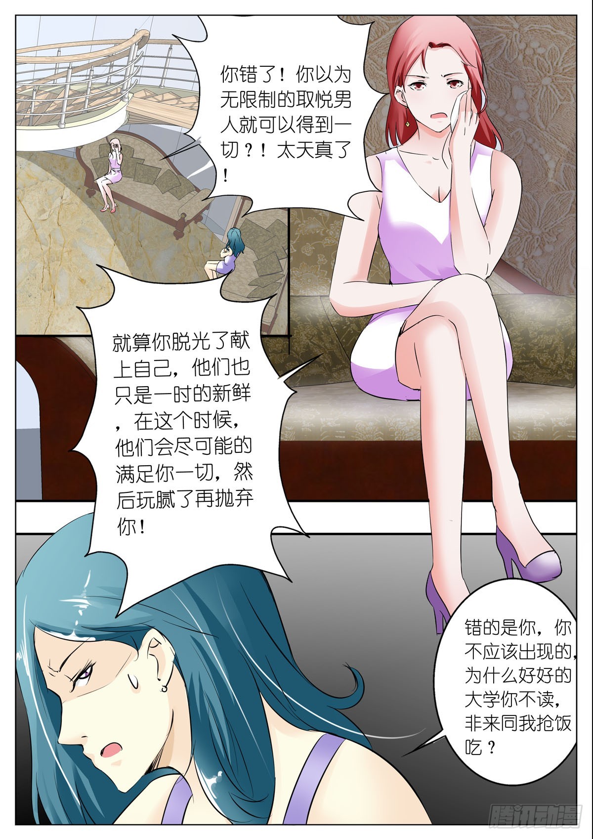 第85话-第71话