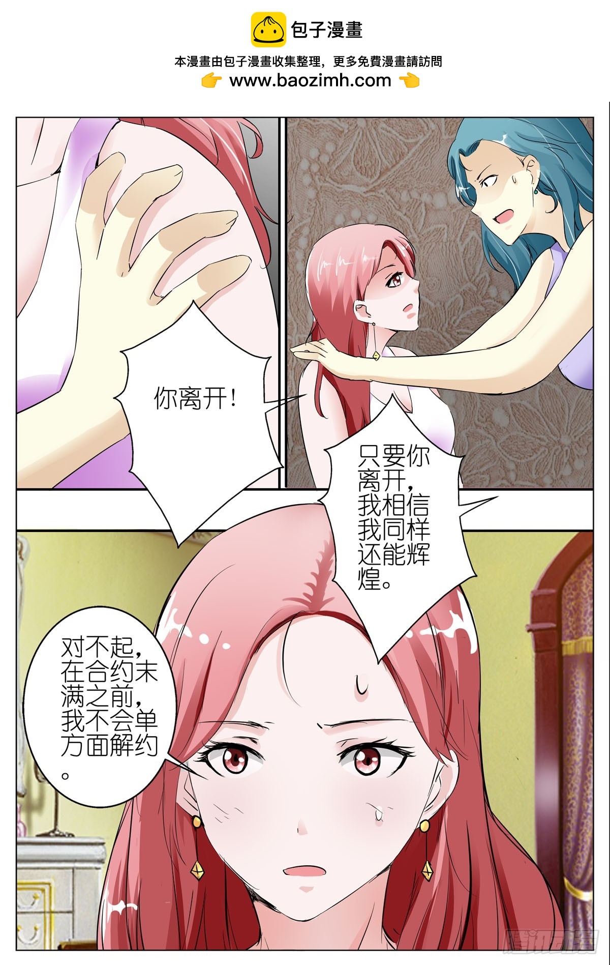 第85话-第71话