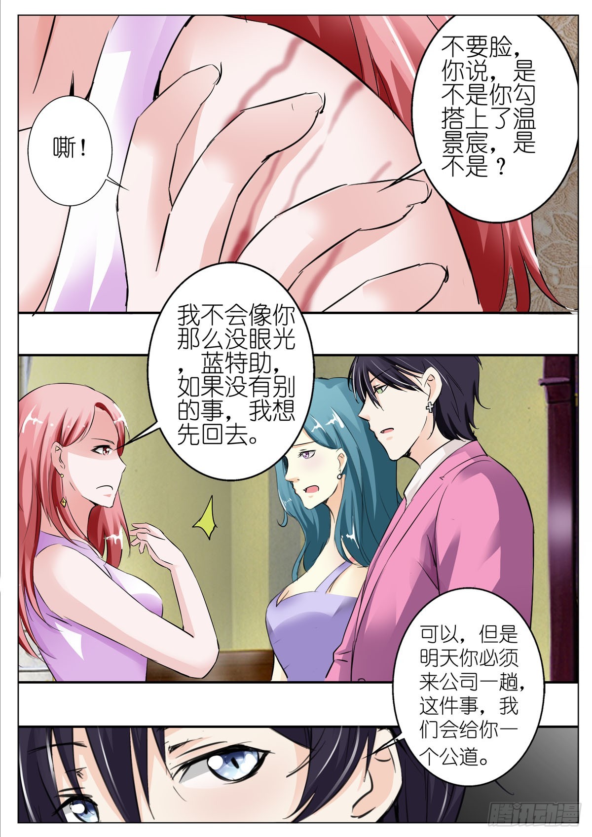 第85话-第71话