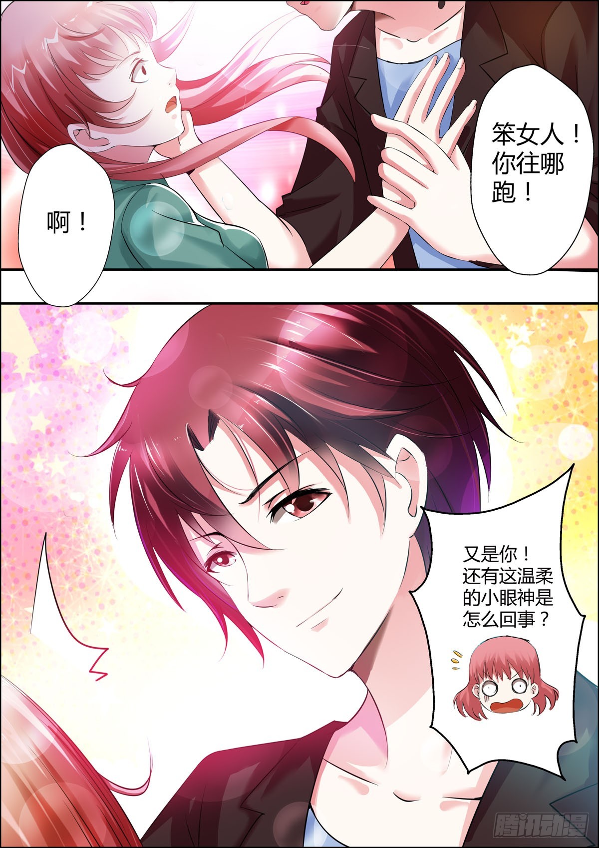第13话-第9话