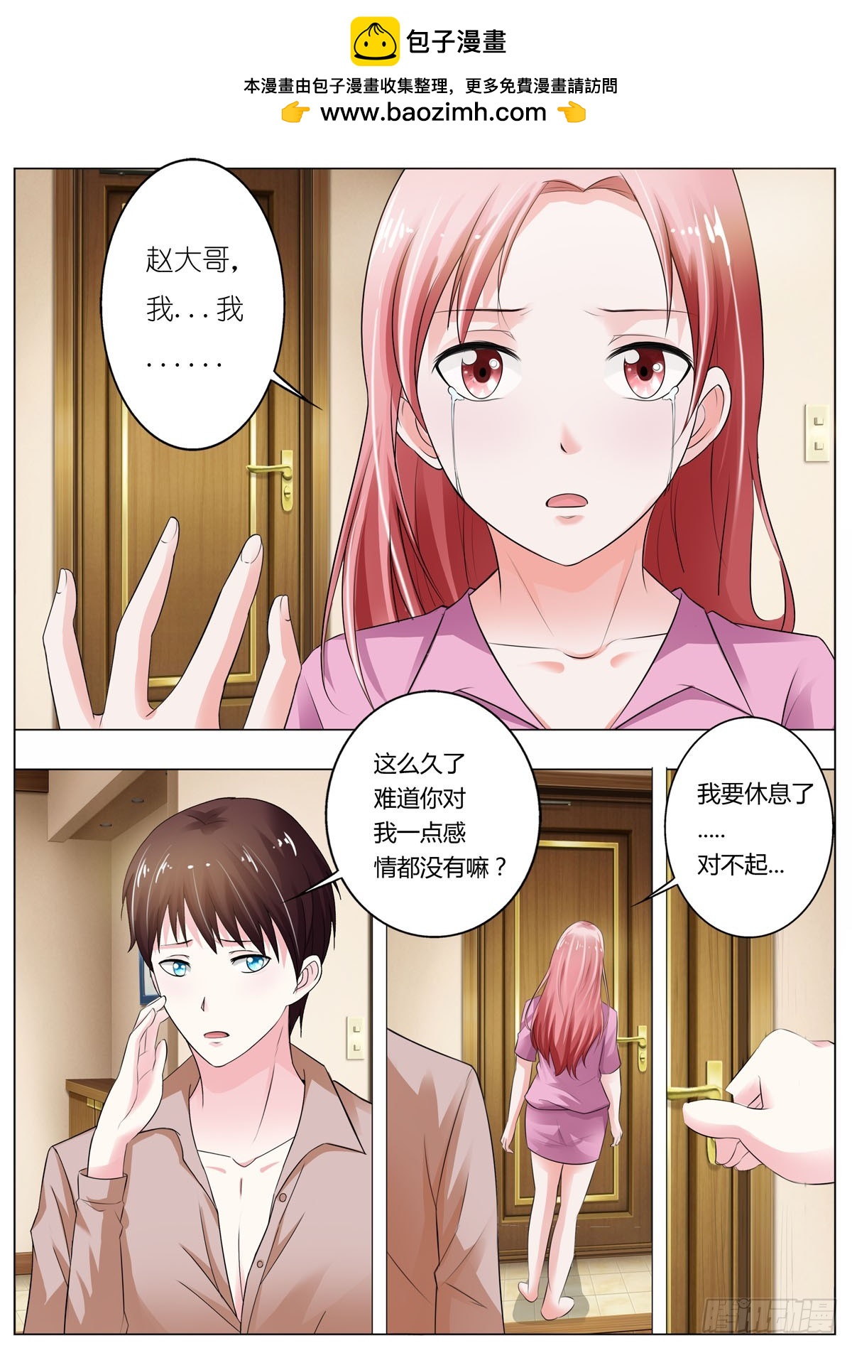 第95话-第81话