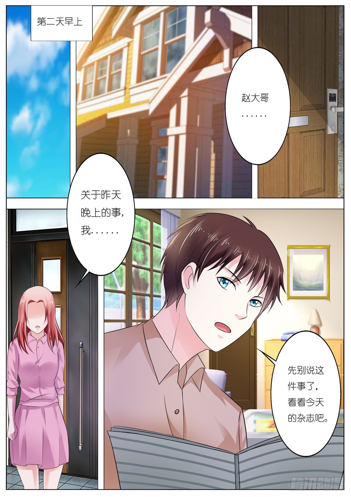 第95话-第81话
