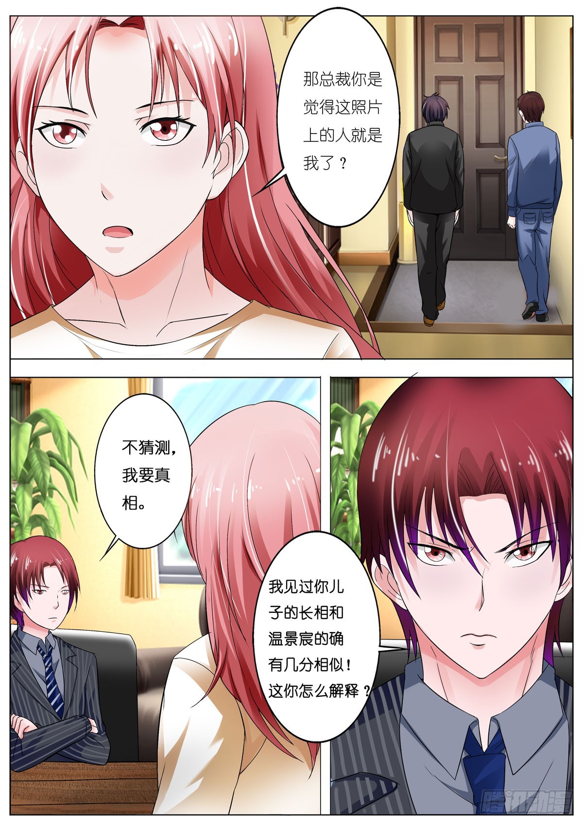 第98话-第83话