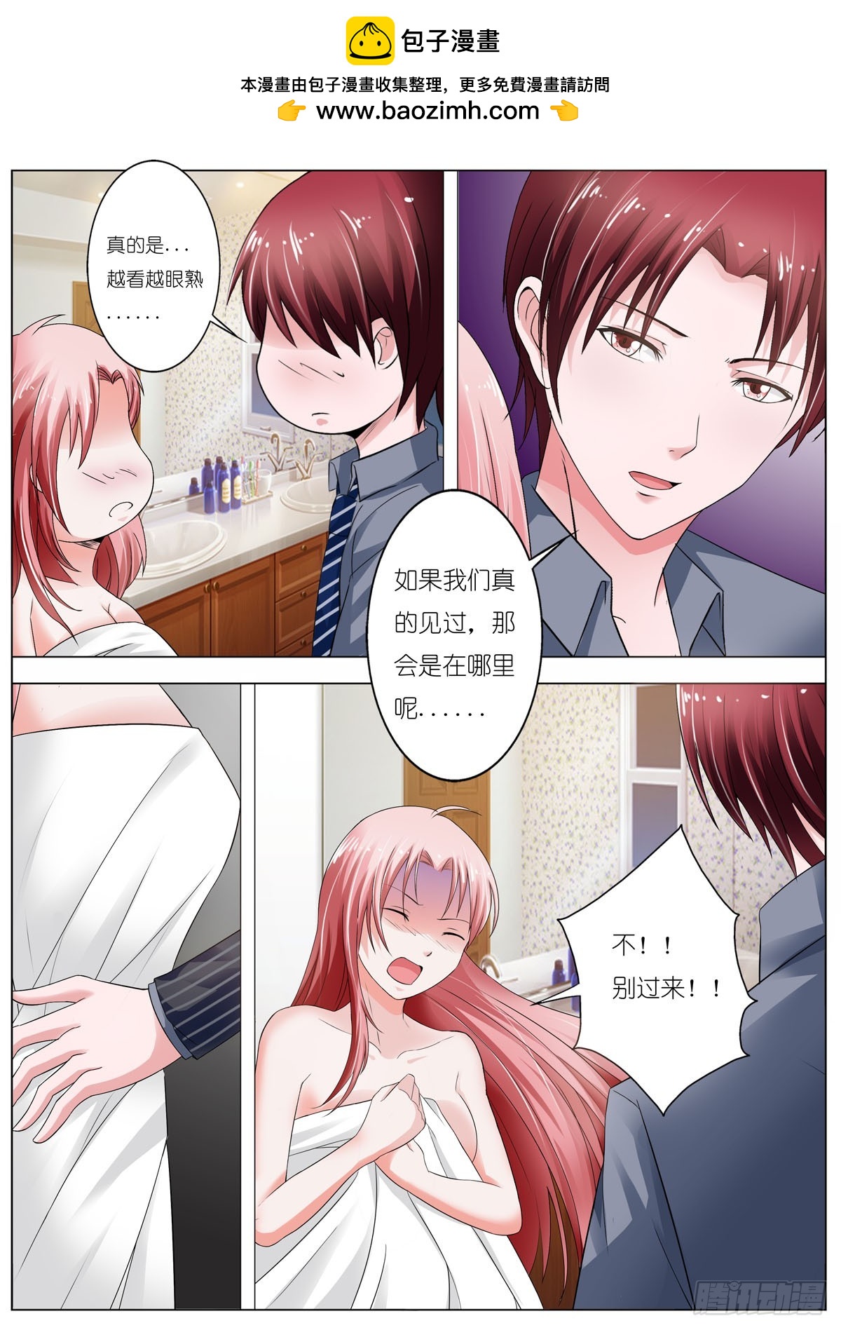 第101话-第85话