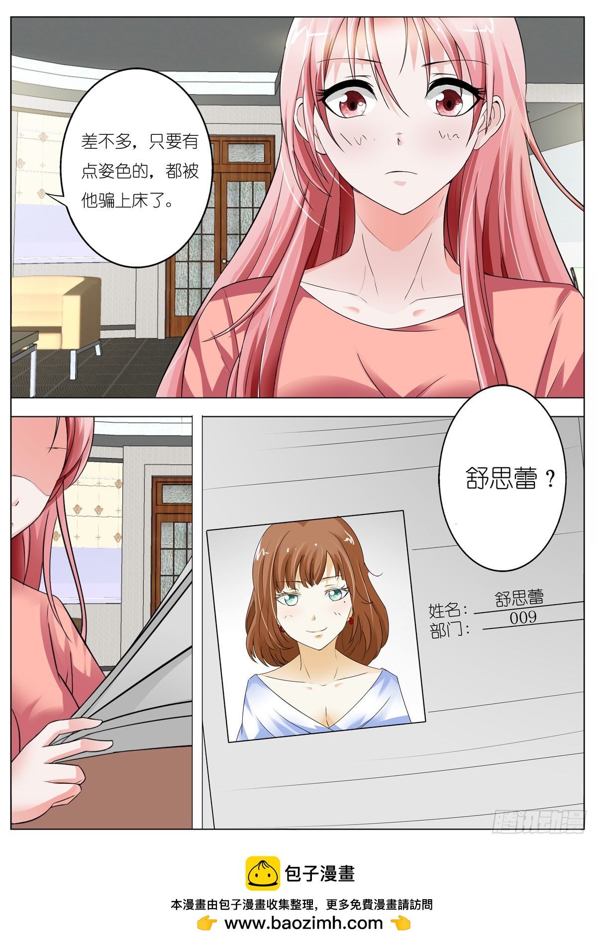 第104话-第87话