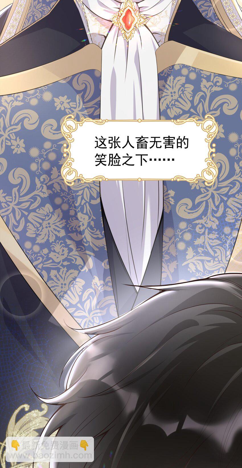 序章 成为双男主小说的第三者(1/2)-第1话