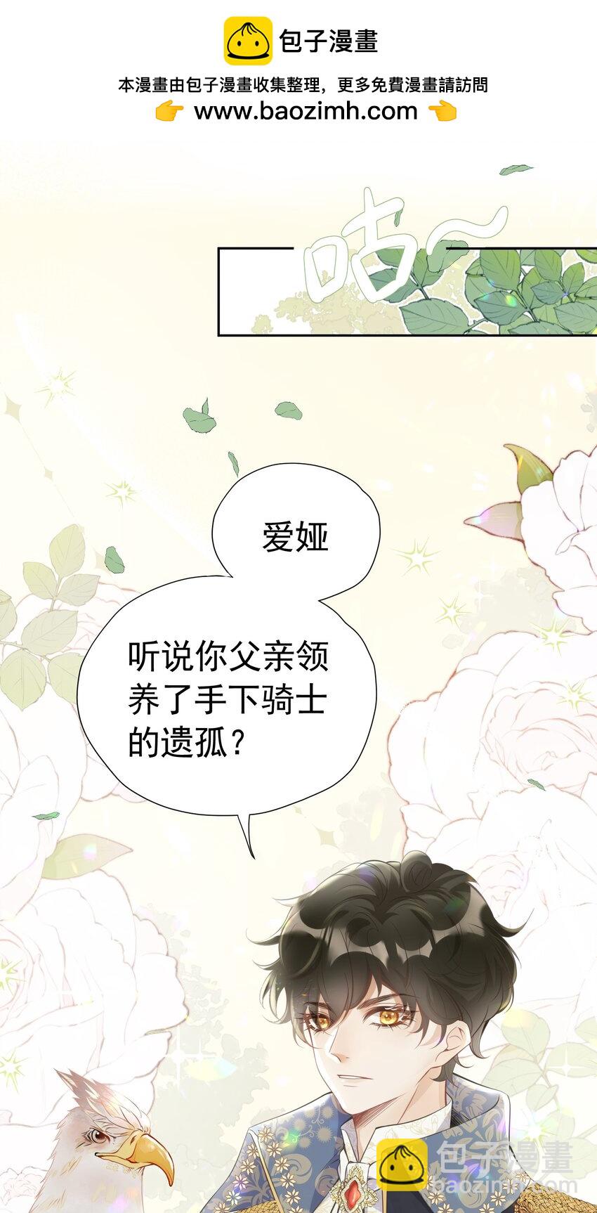序章 成为双男主小说的第三者(1/2)-第1话