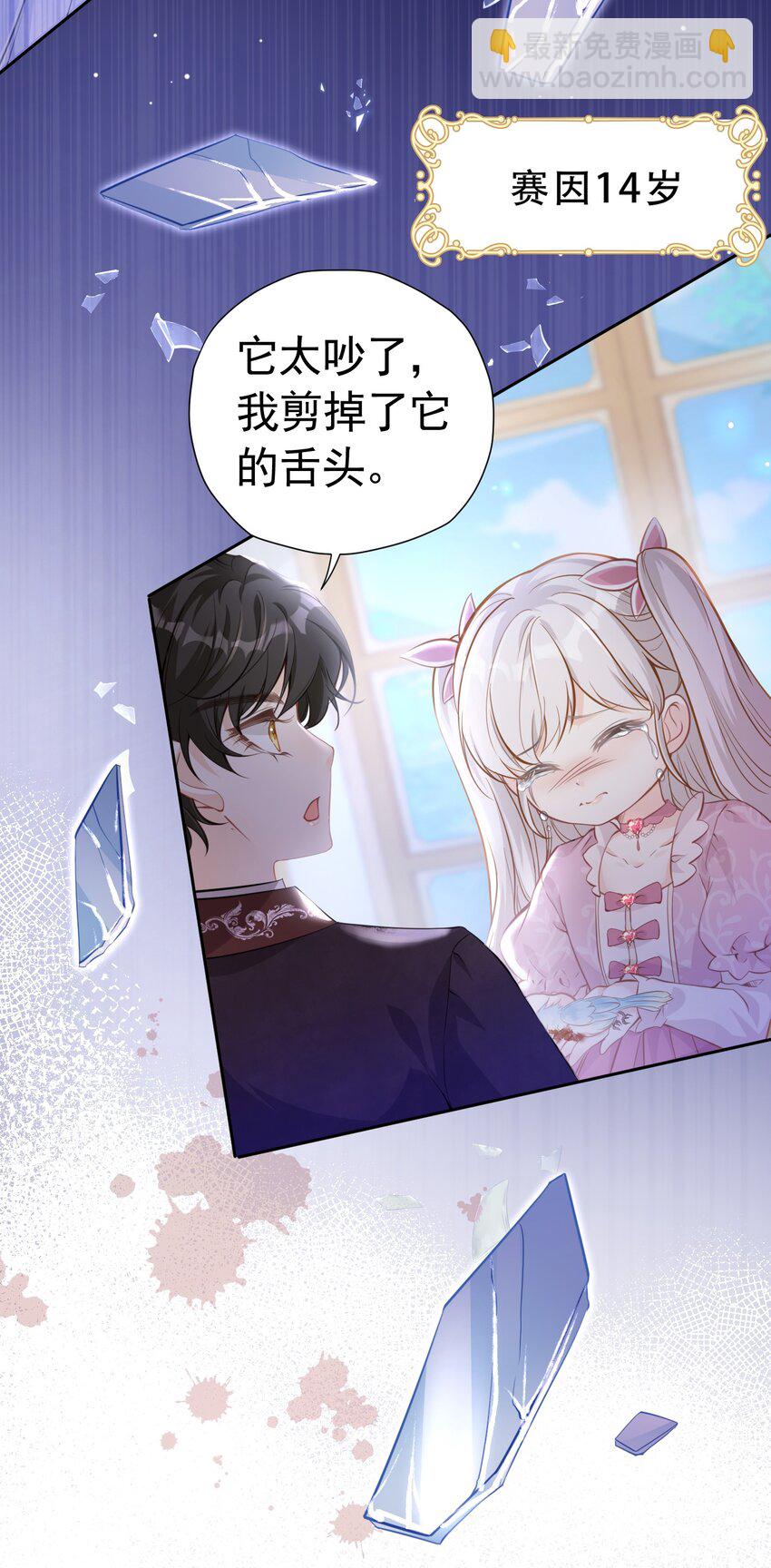 序章 成为双男主小说的第三者(1/2)-第1话
