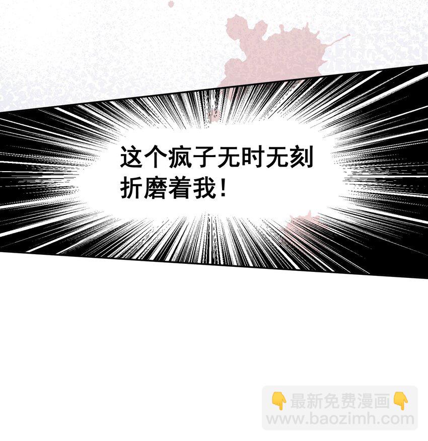 序章 成为双男主小说的第三者(1/2)-第1话