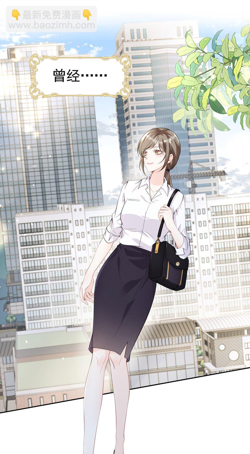 序章 成为双男主小说的第三者(1/2)-第1话