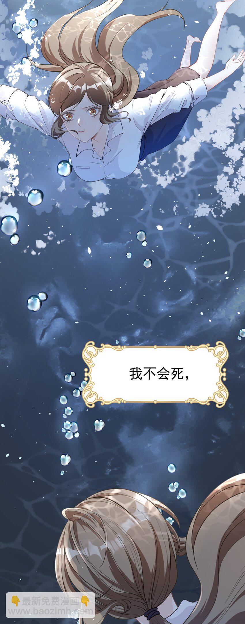 序章 成为双男主小说的第三者(1/2)-第1话