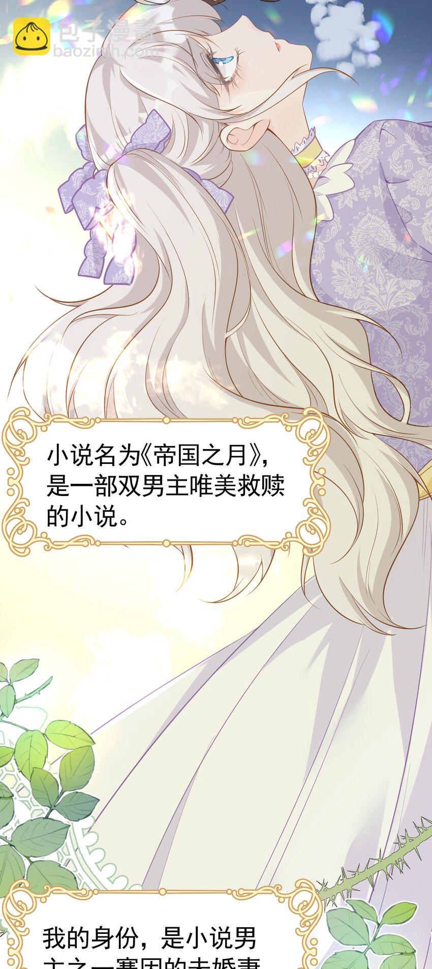 序章 成为双男主小说的第三者(1/2)-第1话