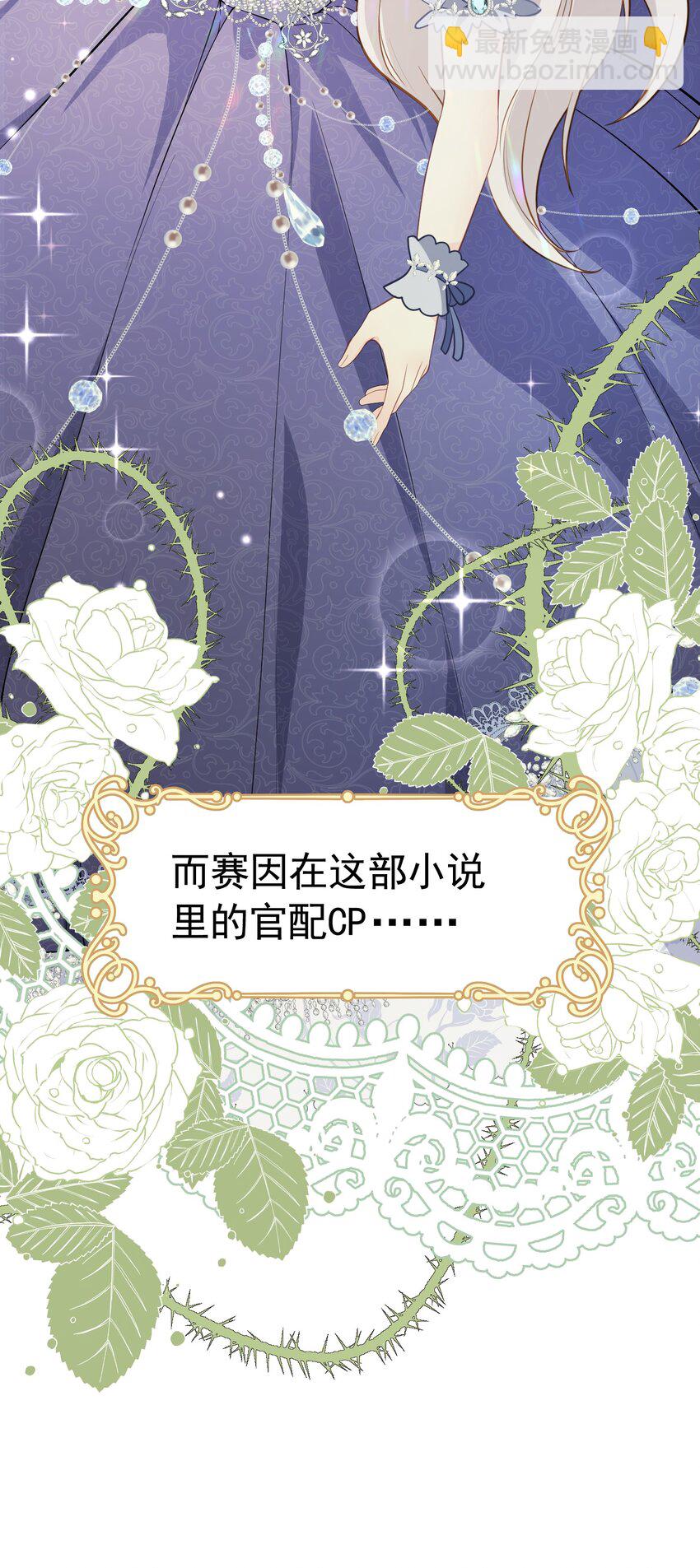 序章 成为双男主小说的第三者(1/2)-第1话