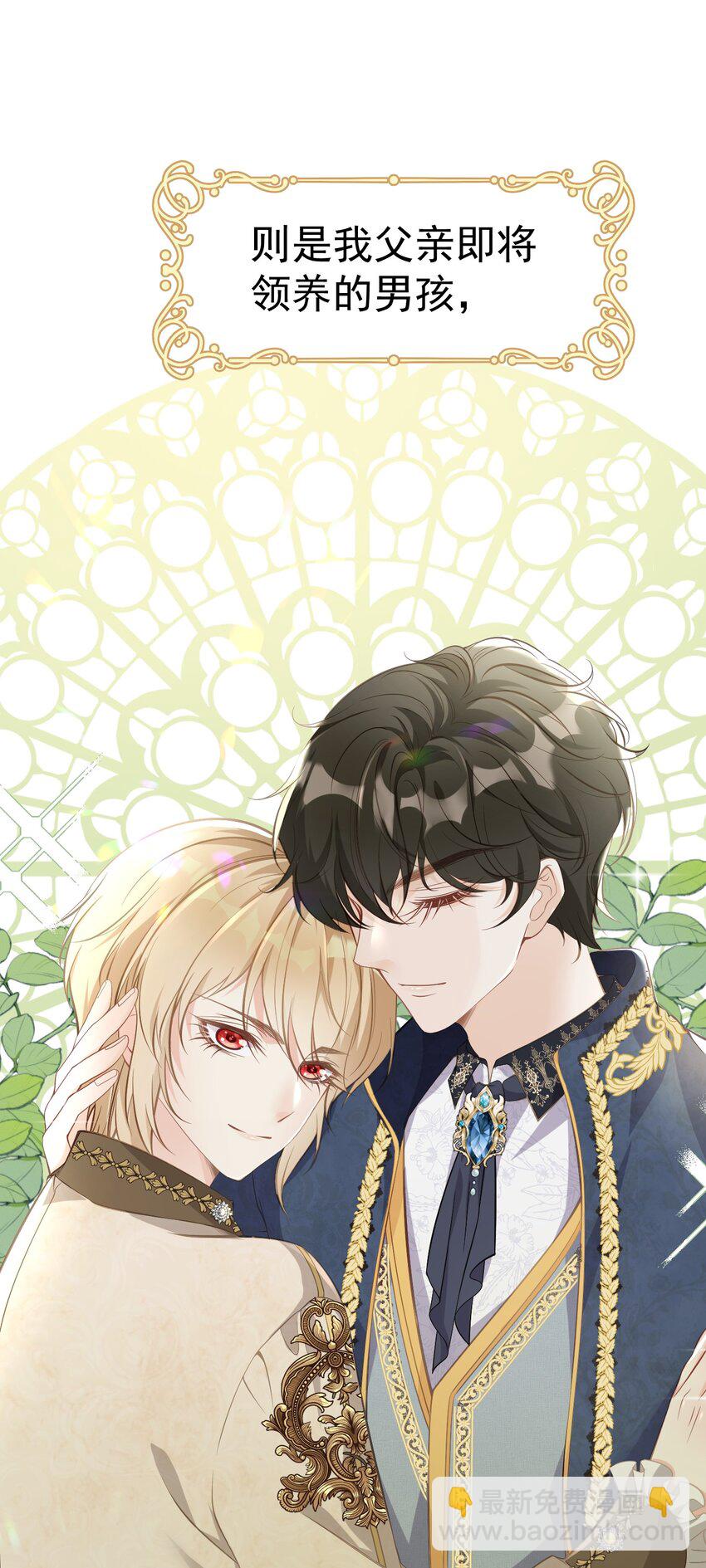 序章 成为双男主小说的第三者(1/2)-第1话