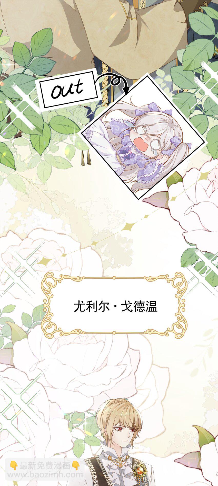 序章 成为双男主小说的第三者(1/2)-第1话