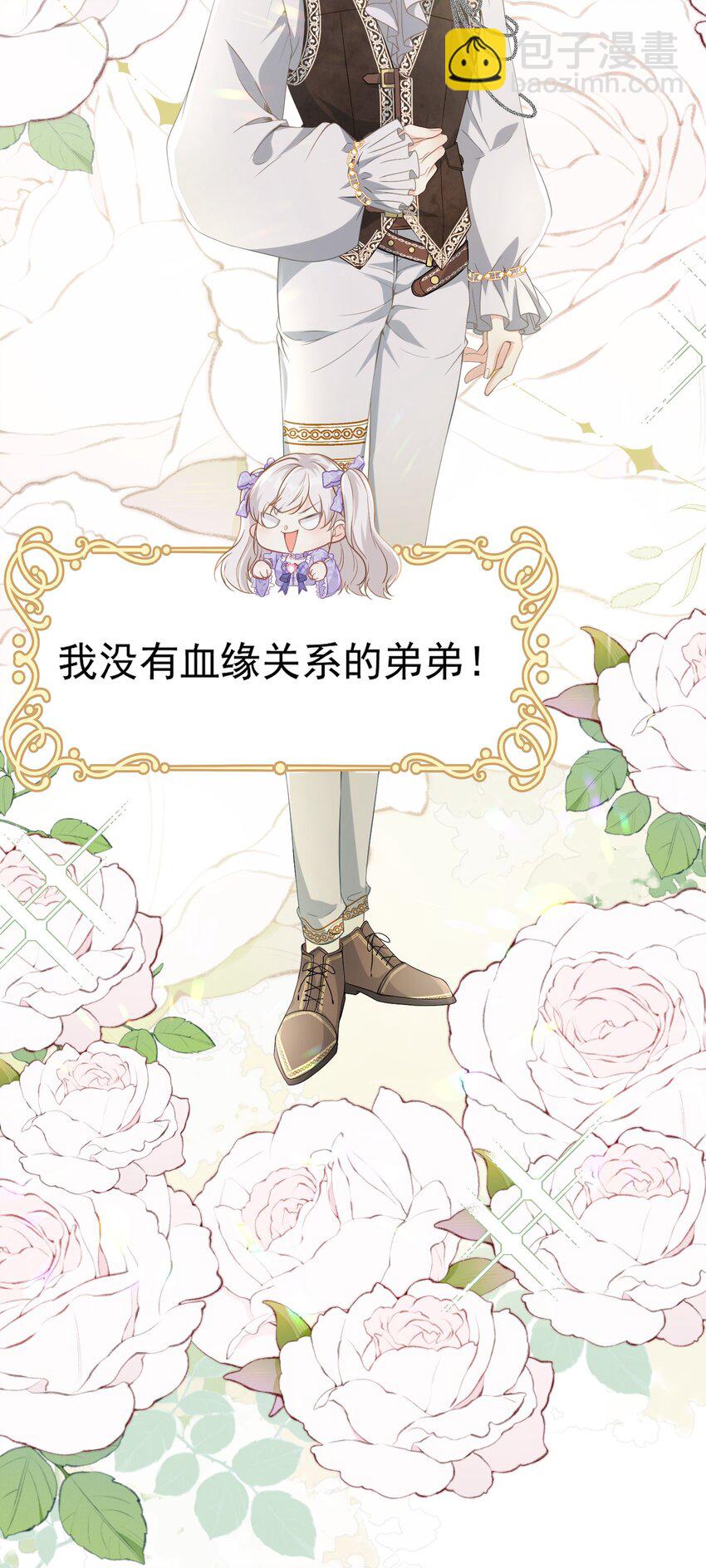 序章 成为双男主小说的第三者(1/2)-第1话