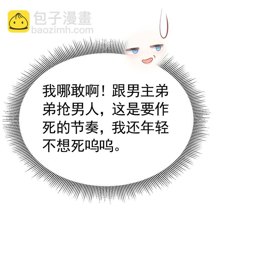 你也一样 危！姐弟感情要破裂了吗？(1/2)-第11话