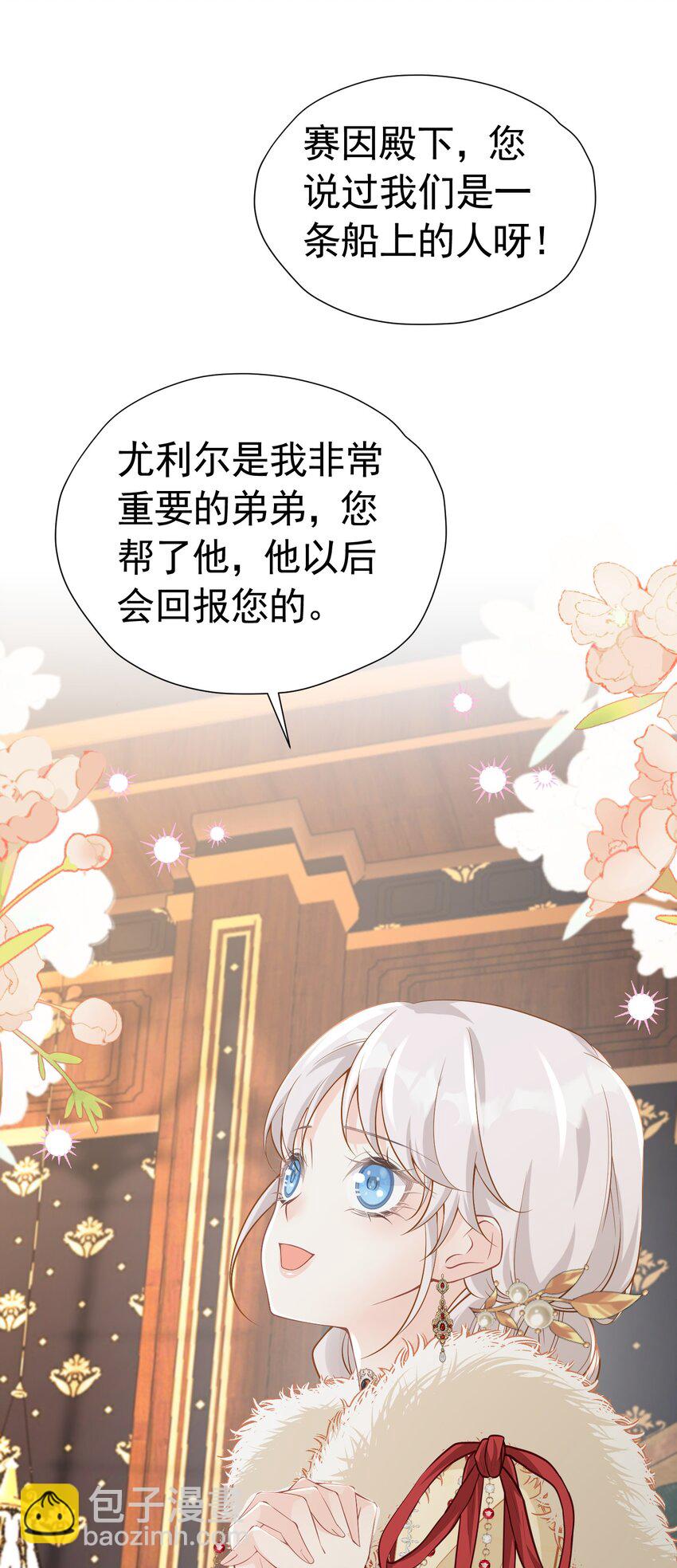 你也一样 危！姐弟感情要破裂了吗？(1/2)-第11话