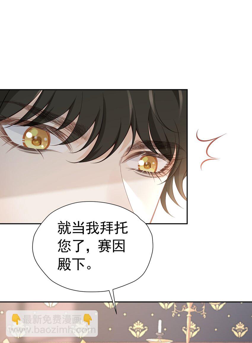 你也一样 危！姐弟感情要破裂了吗？(1/2)-第11话