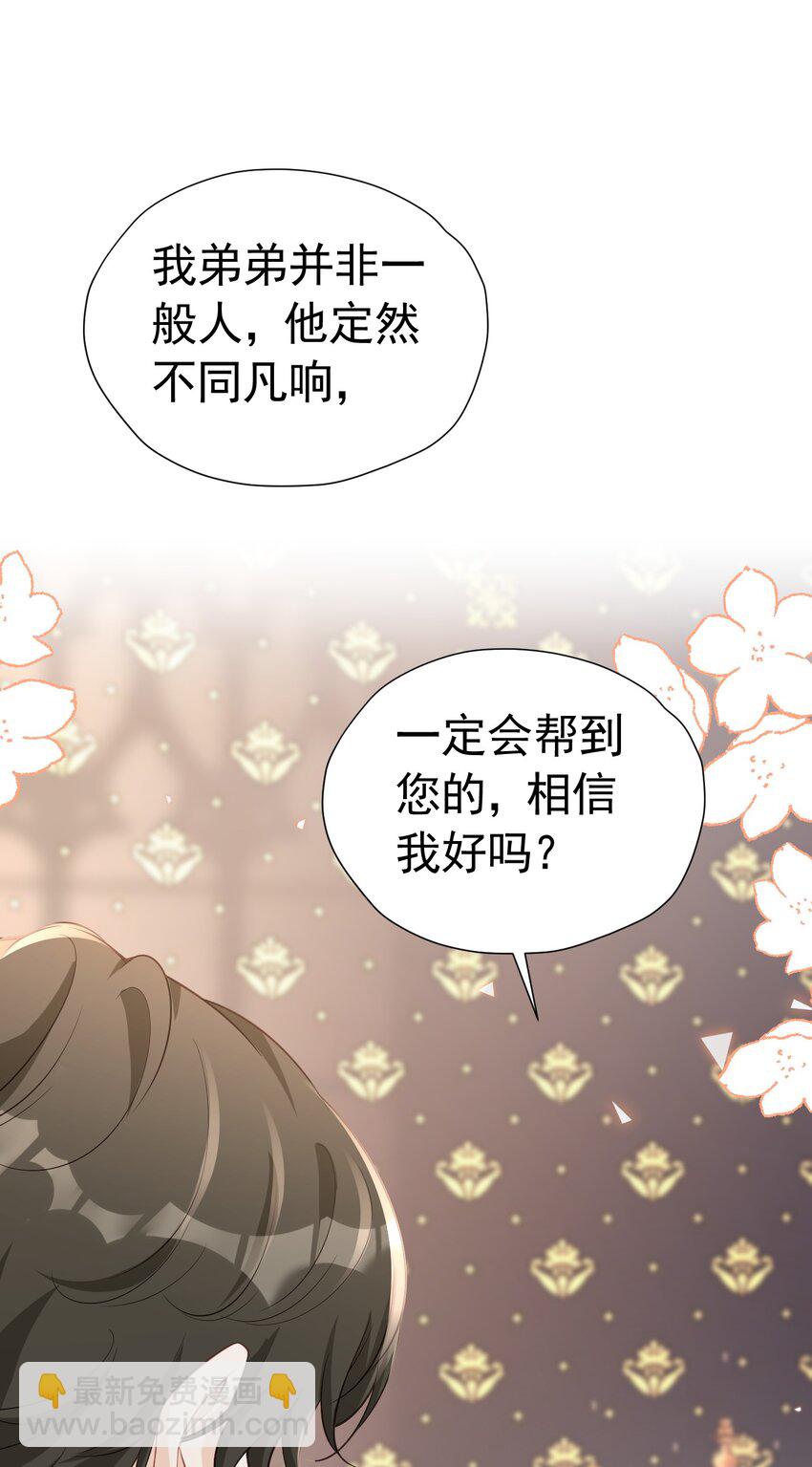 你也一样 危！姐弟感情要破裂了吗？(1/2)-第11话