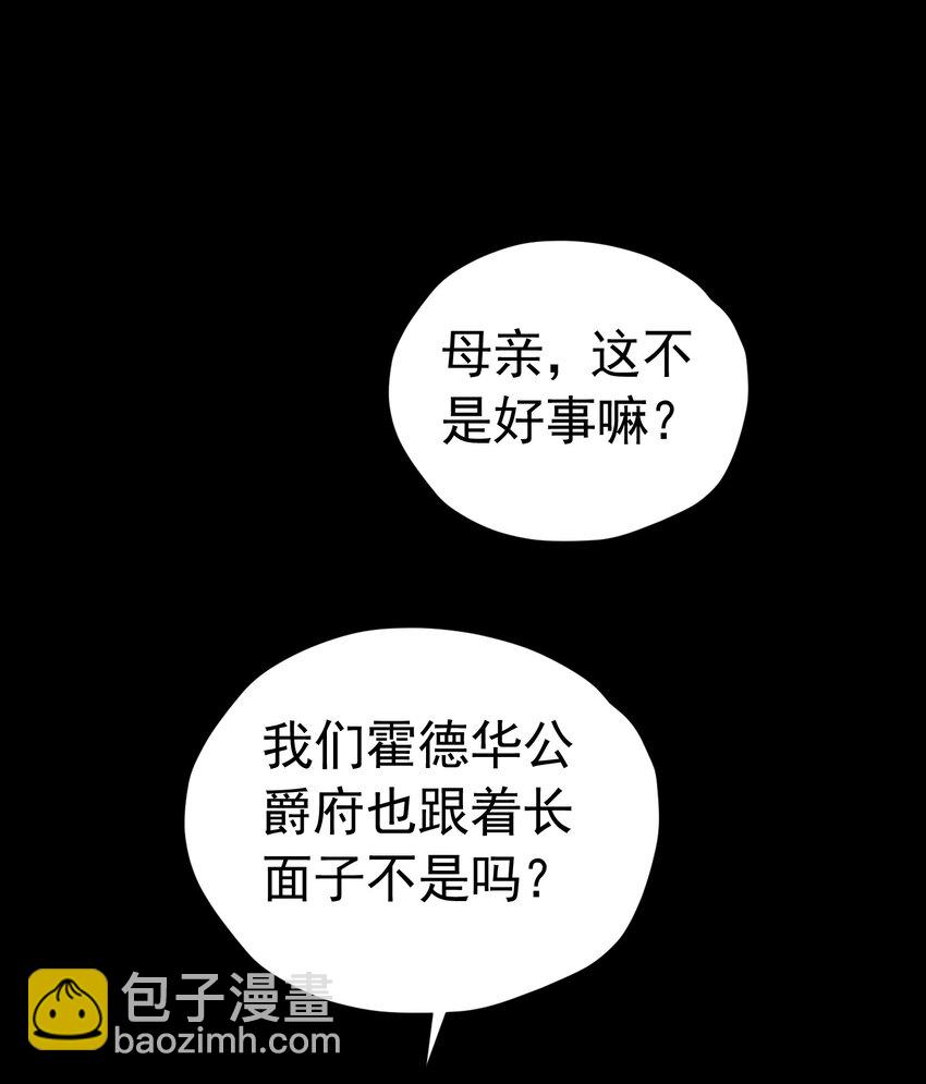 你也一样 危！姐弟感情要破裂了吗？(1/2)-第11话