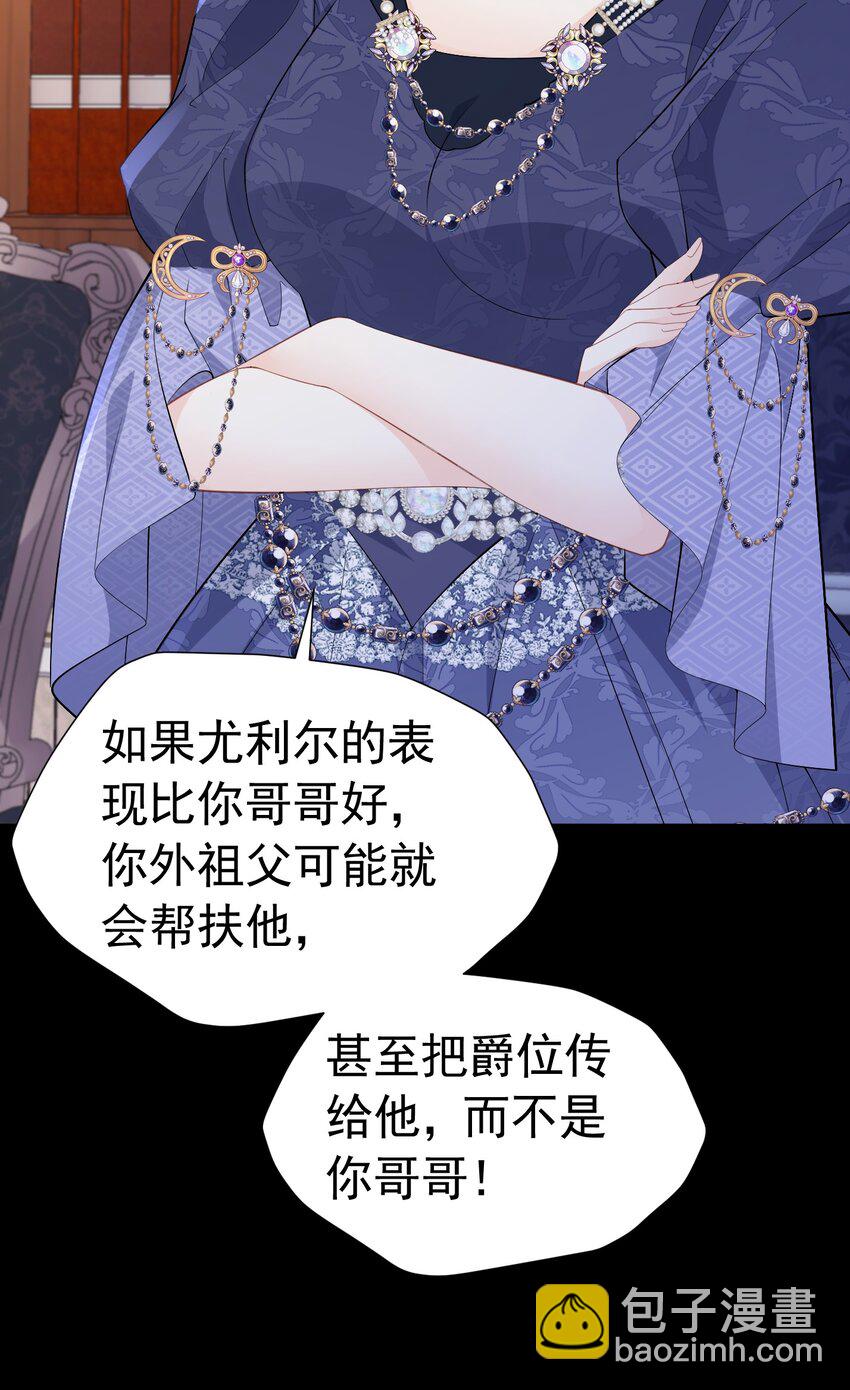 你也一样 危！姐弟感情要破裂了吗？(1/2)-第11话