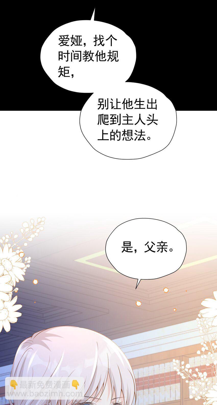 你也一样 危！姐弟感情要破裂了吗？(1/2)-第11话