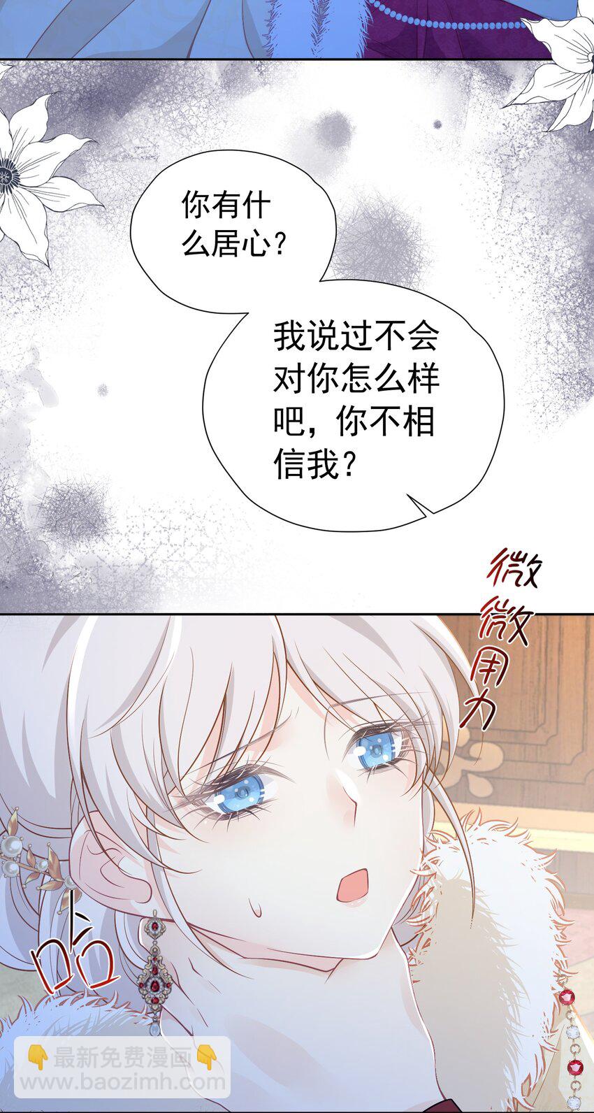 你也一样 危！姐弟感情要破裂了吗？(1/2)-第11话