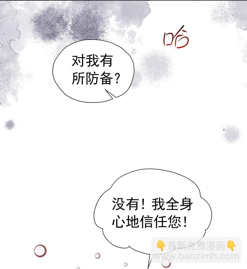 你也一样 危！姐弟感情要破裂了吗？(1/2)-第11话