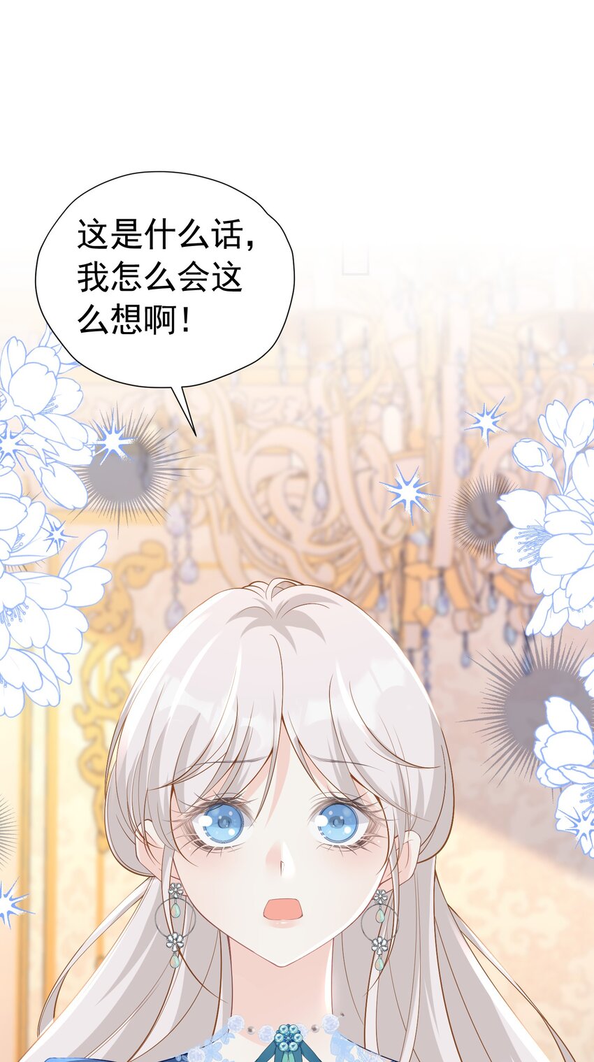 哄弟弟 未婚夫看见我哄他男人怎么办(1/2)-第13话