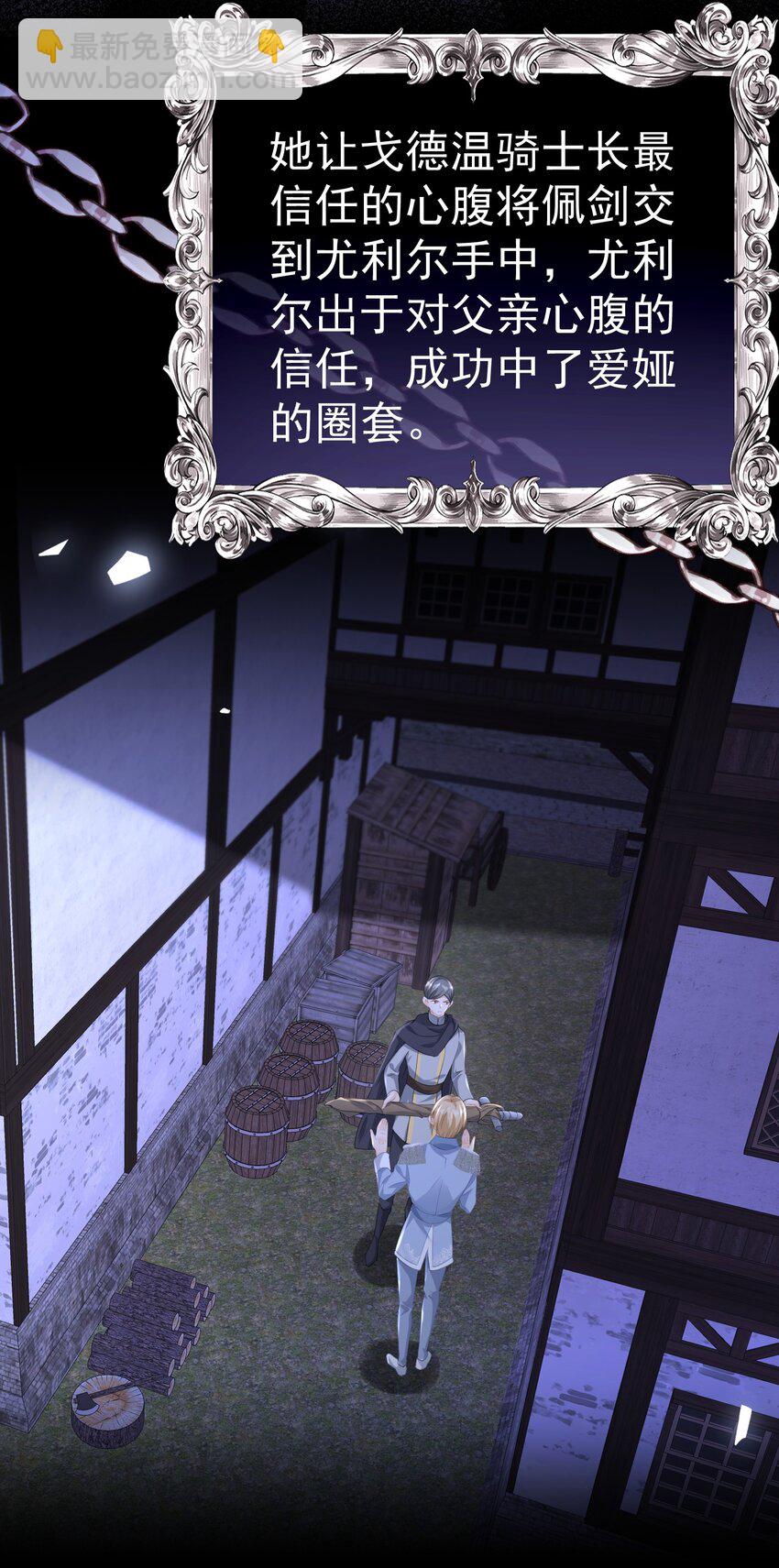 哄弟弟 未婚夫看见我哄他男人怎么办(1/2)-第13话