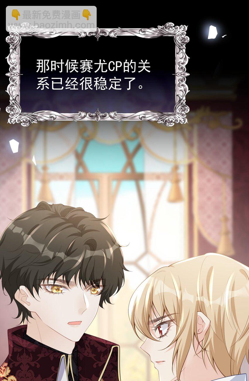 哄弟弟 未婚夫看见我哄他男人怎么办(1/2)-第13话