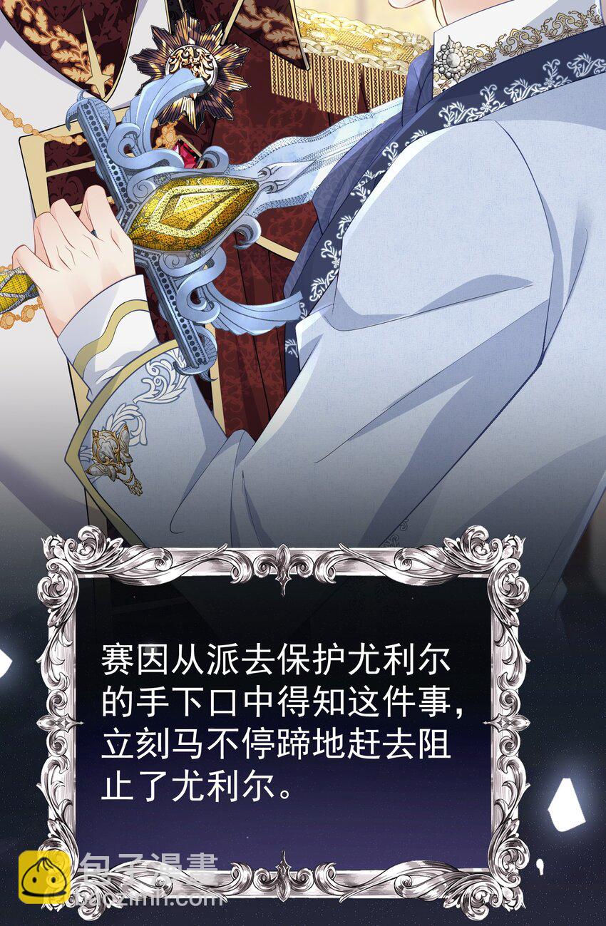 哄弟弟 未婚夫看见我哄他男人怎么办(1/2)-第13话