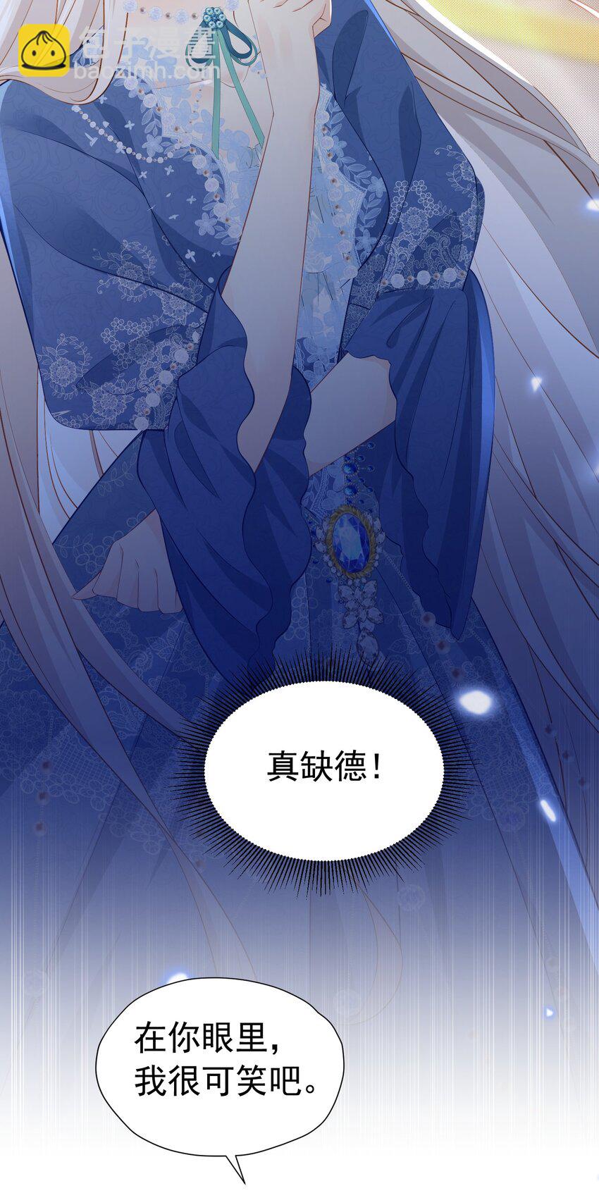 哄弟弟 未婚夫看见我哄他男人怎么办(1/2)-第13话