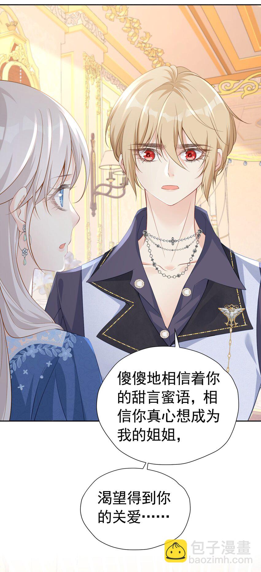 哄弟弟 未婚夫看见我哄他男人怎么办(1/2)-第13话