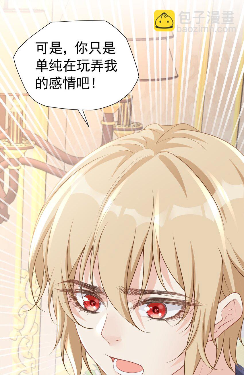 哄弟弟 未婚夫看见我哄他男人怎么办(1/2)-第13话