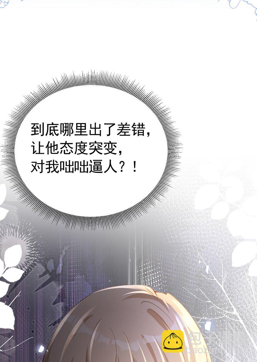 哄弟弟 未婚夫看见我哄他男人怎么办(1/2)-第13话