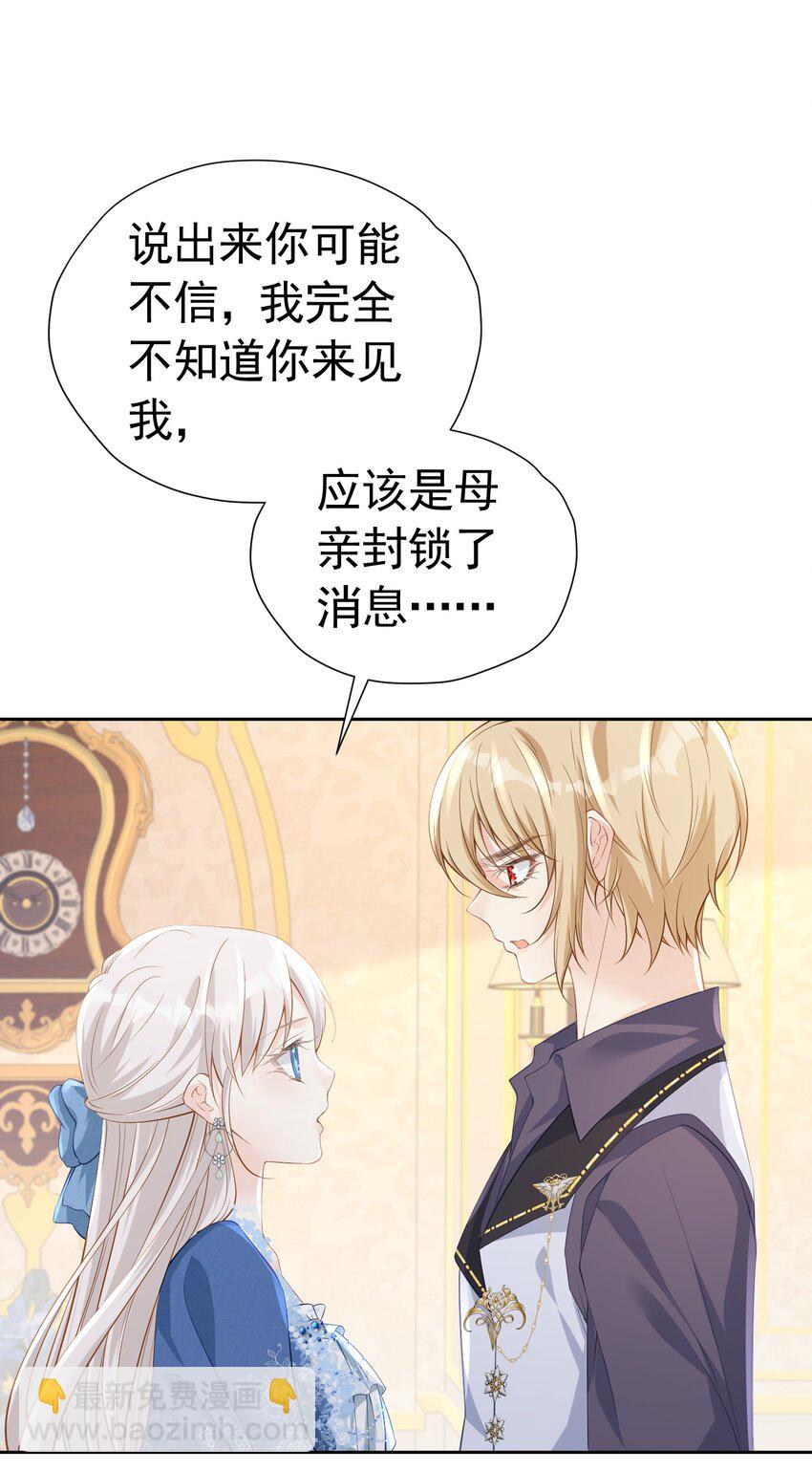 哄弟弟 未婚夫看见我哄他男人怎么办(1/2)-第13话