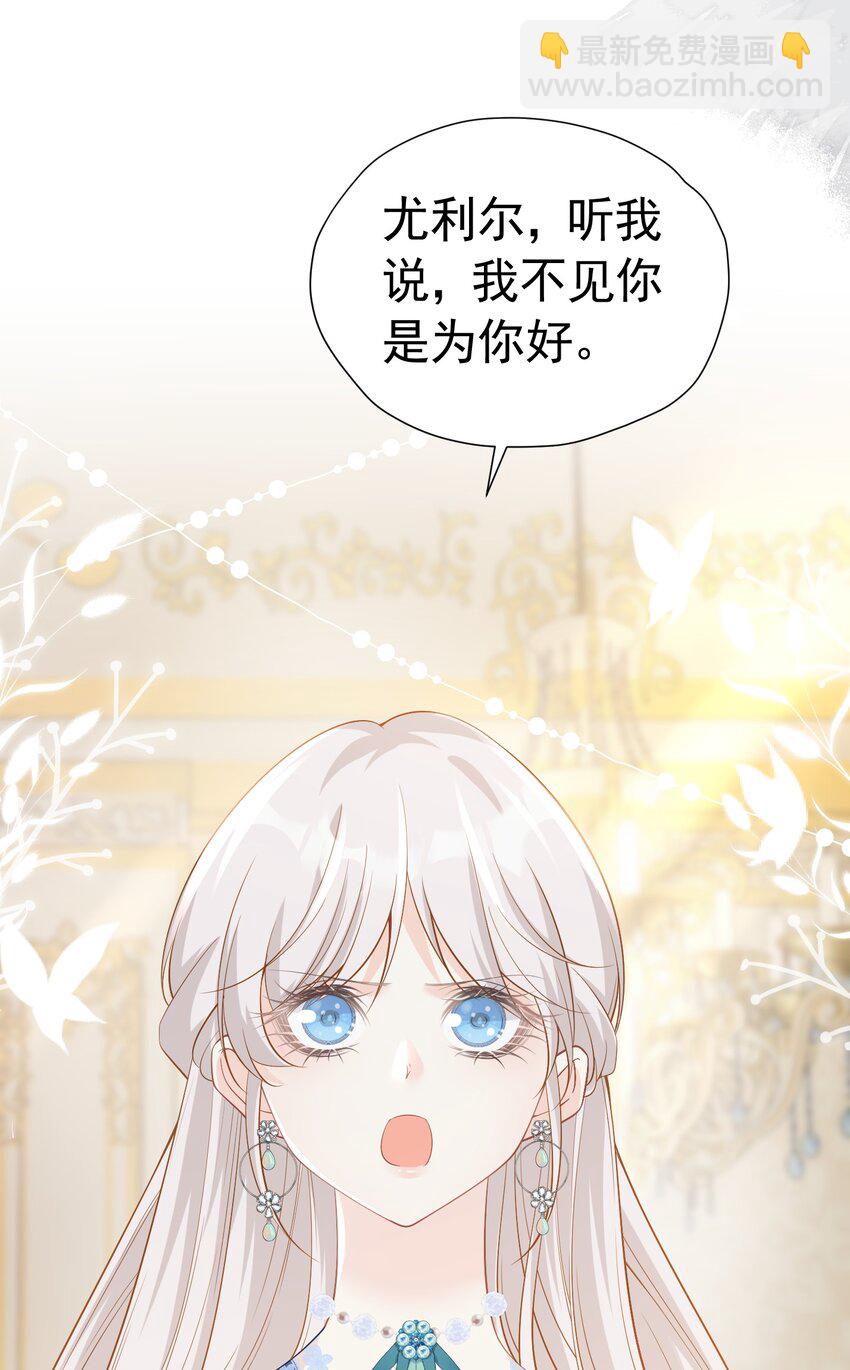 哄弟弟 未婚夫看见我哄他男人怎么办(1/2)-第13话
