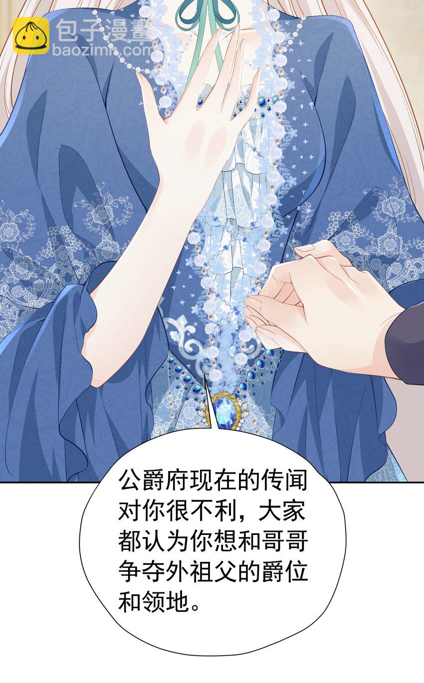 哄弟弟 未婚夫看见我哄他男人怎么办(1/2)-第13话