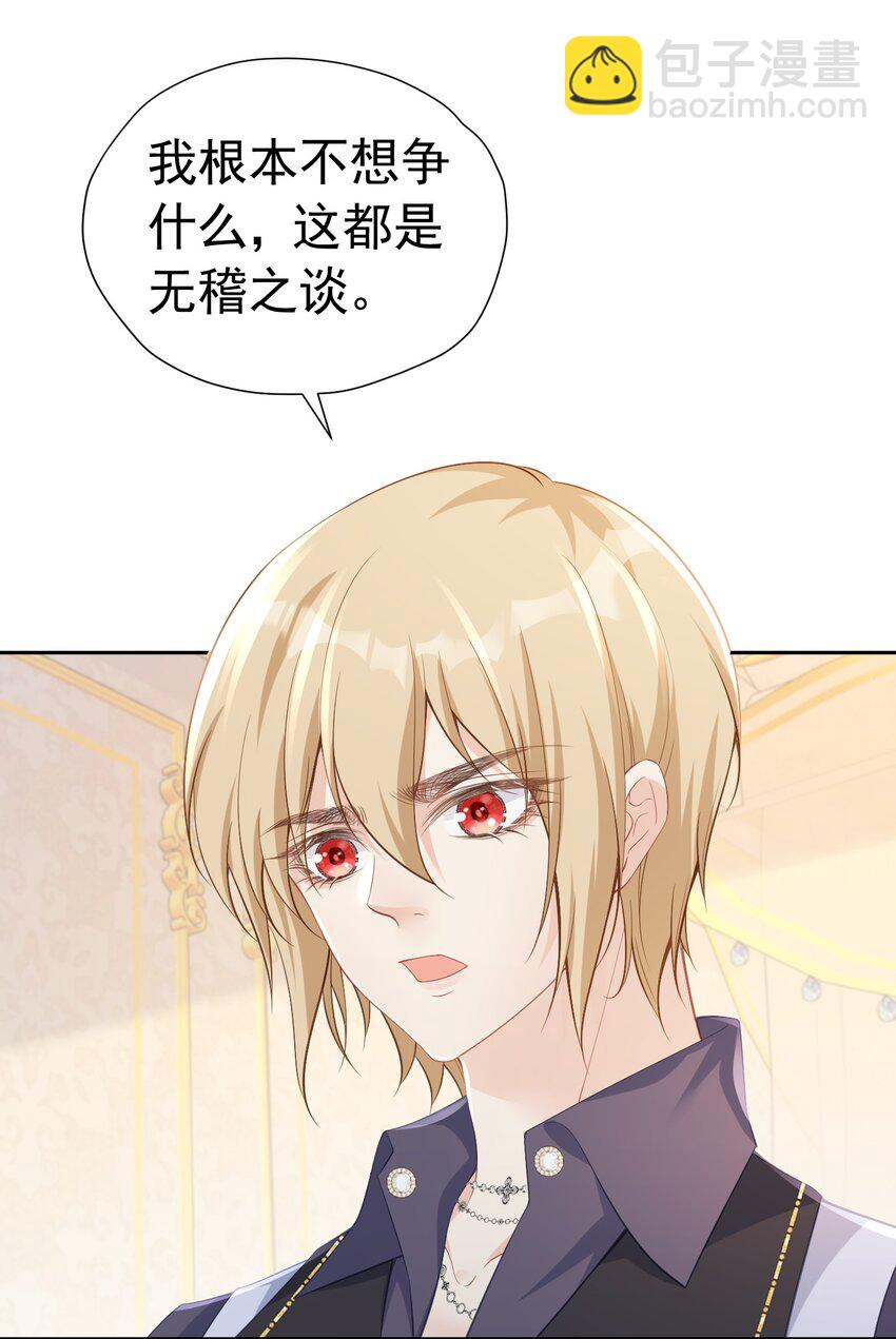 哄弟弟 未婚夫看见我哄他男人怎么办(1/2)-第13话