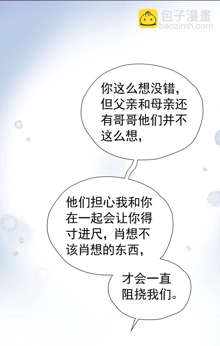 哄弟弟 未婚夫看见我哄他男人怎么办(1/2)-第13话