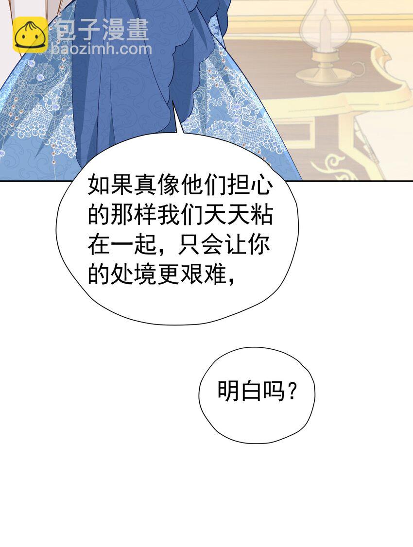 哄弟弟 未婚夫看见我哄他男人怎么办(1/2)-第13话