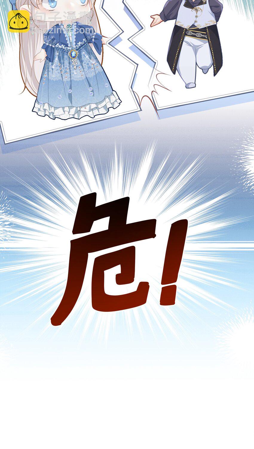 哄弟弟 未婚夫看见我哄他男人怎么办(1/2)-第13话