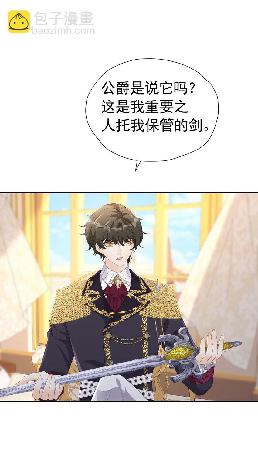 度过危机 抢了弟弟官配CP的功劳(1/2)-第15话