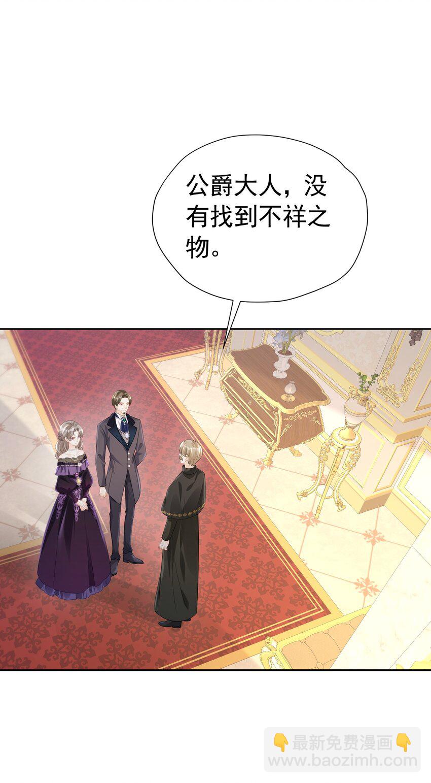 度过危机 抢了弟弟官配CP的功劳(1/2)-第15话