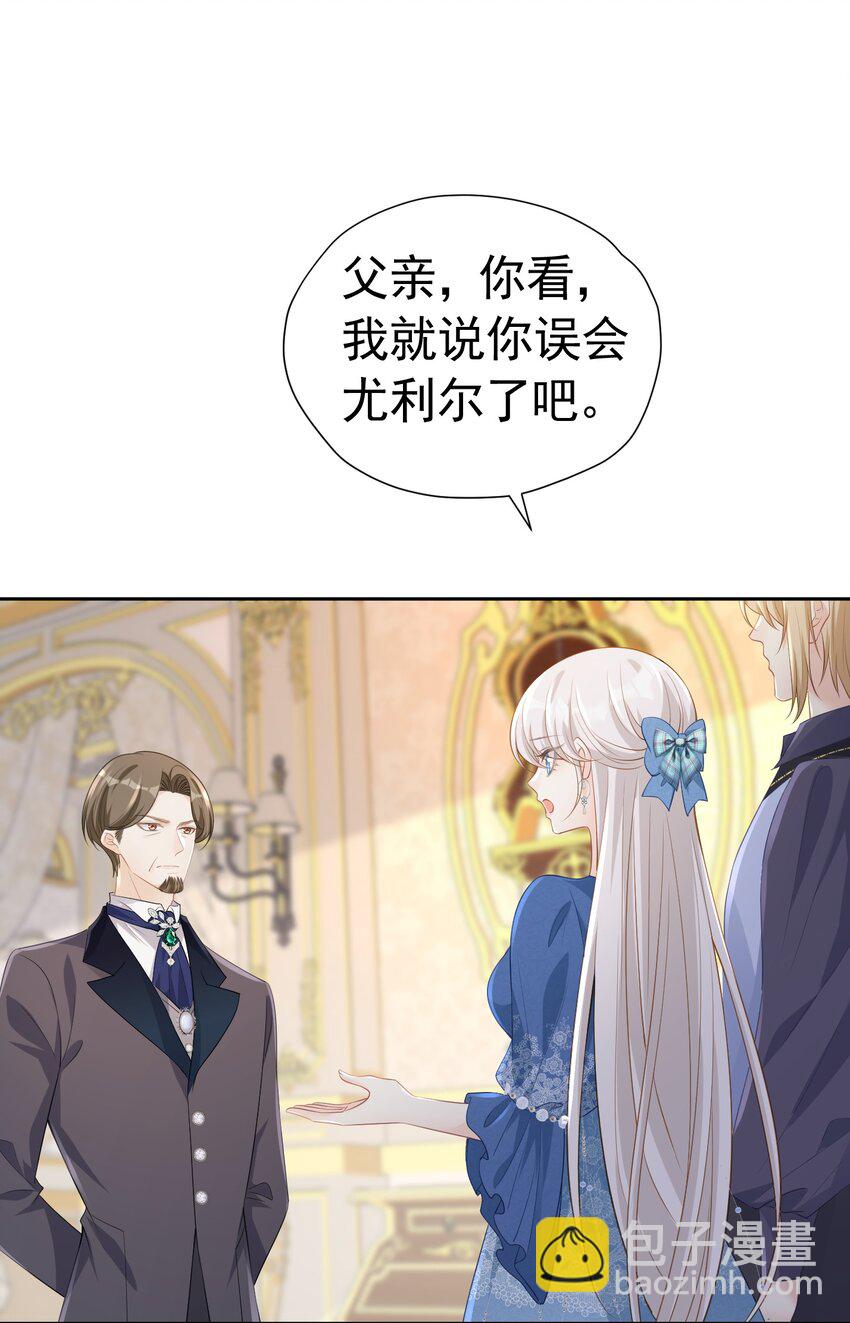 度过危机 抢了弟弟官配CP的功劳(1/2)-第15话